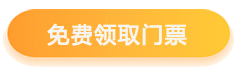 天津兒博會(huì)